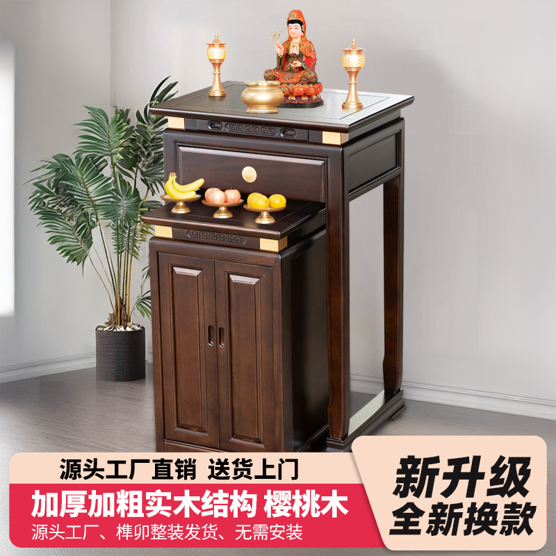 实木供桌香案家用新中式财神爷神台观音佛台佛龛中堂案台桌子神龛
