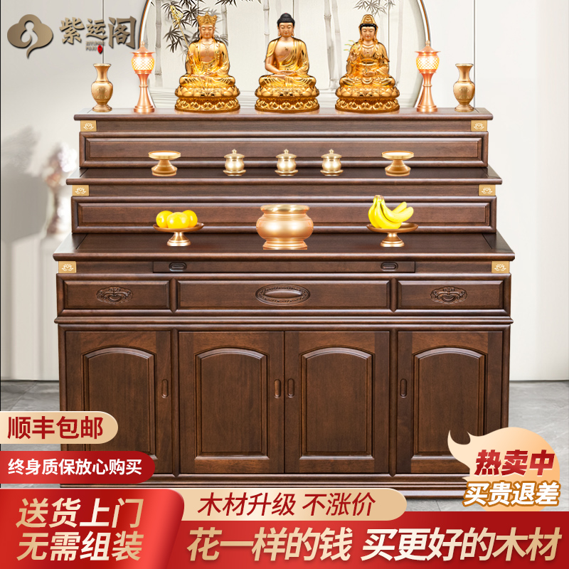 家用观音供台神龛实木三层供台