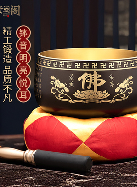 铜磬佛心经黄铜磬大磬大号佛音碗铜钵磬法器修行静心寺院法器铜馨