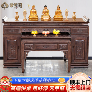全实木供桌香案家用佛台供台现代轻奢神台柜关公财神爷菩萨供奉台