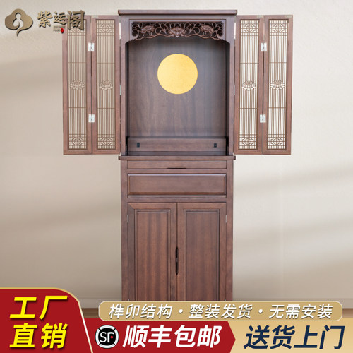 佛柜实木佛龛新中式立柜带门