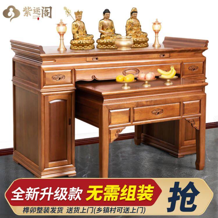 供佛像香桌新中式实木佛龛供桌香案家用财神桌佛台观音供奉台神台