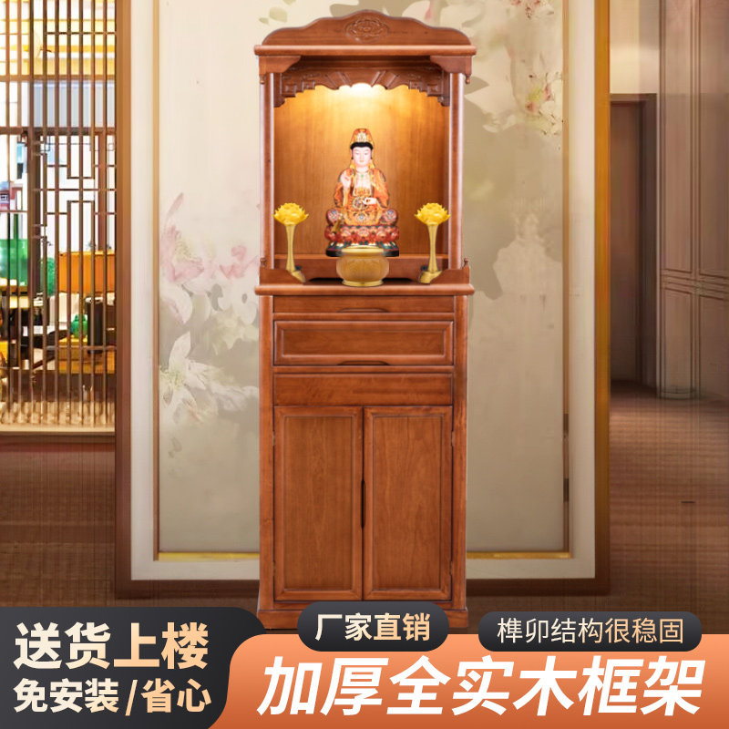 实木佛龛供桌家用现代风格轻奢立柜供奉财神爷观音佛柜供神柜神龛
