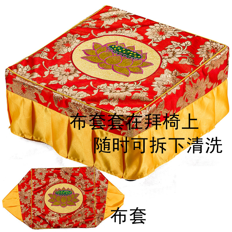 金莲花绣花拜垫套方形拜凳套罩家用佛堂佛前用品居家拜椅布套