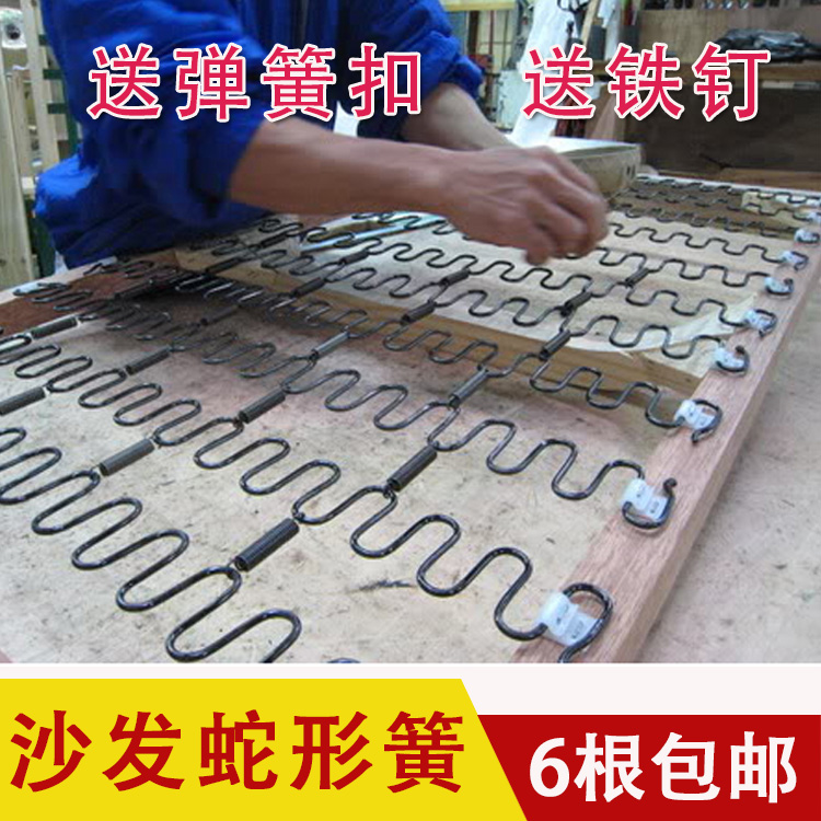 顾咖沙发蛇形弹簧加粗平衡钩维修
