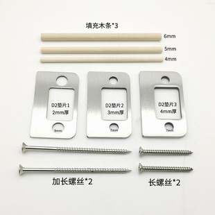 标准门挡垫片板不锈钢3件套不同厚度门间隙阻塞套件用于固定门