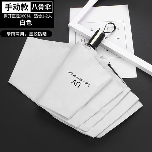 UV全自动雨伞批发三折叠遮阳伞晴