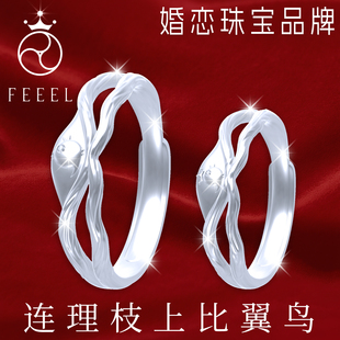 FEEEL情侣对戒指环连理枝足纯银S999送男女朋友生日礼物2026新款