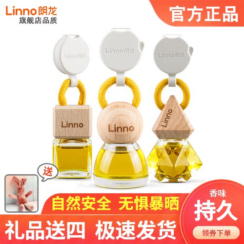 朗龙持久香气车载除异味挂件
