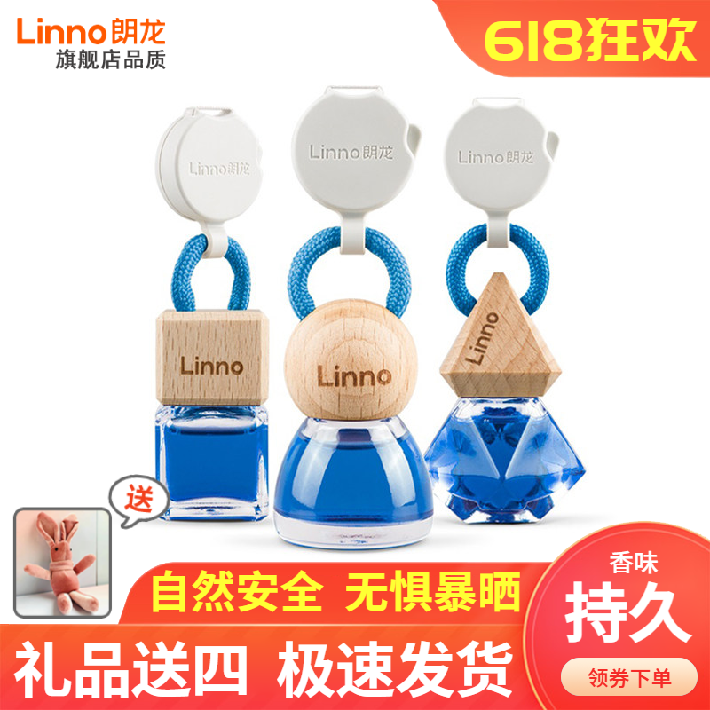 正品朗龙汽车香水精油车载悬挂式香水Bit比特魔方/晶钻 柑橘海洋