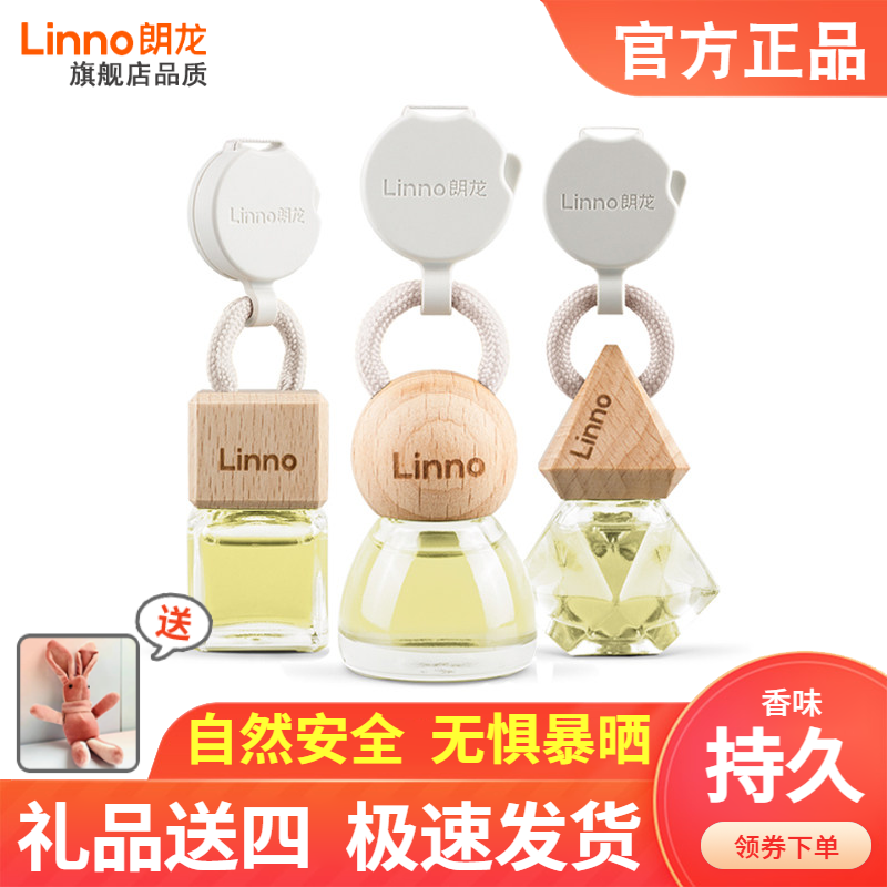 朗龙汽车香水纯粹车载淡香薰挂件清新空气除异味茉莉檀香百合精油