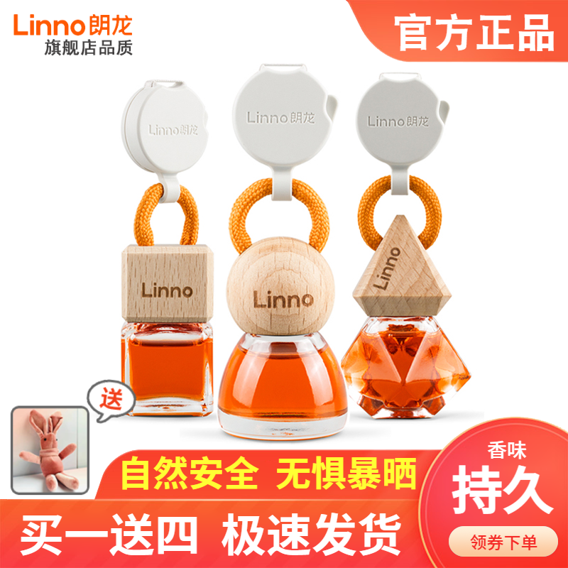 朗龙幸运提神海洋味精油香水挂件