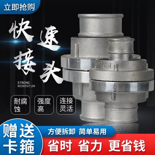 消防拴水带快速接头2寸3寸加厚水枪内扣式铝接口水管活接DN50DN65