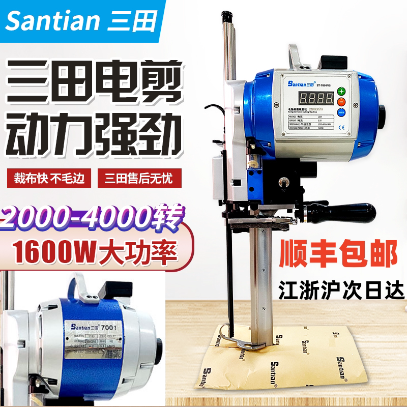 三田电脑伺服裁剪机 可调速自动磨刀电剪刀 裁布 电动 手持式包邮