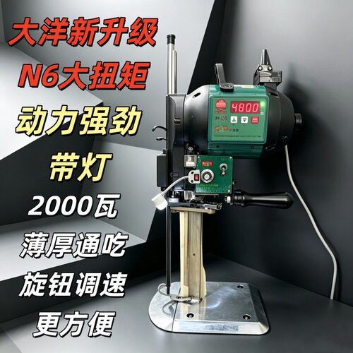 大洋牌自动裁布8寸包邮电剪刀
