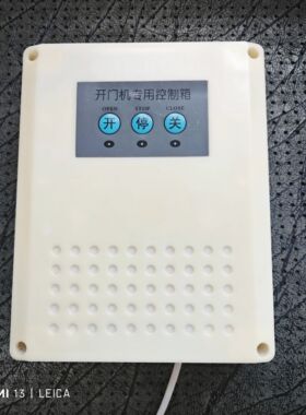 八字门机器欧赛斯顿OSSD电机控制板OS-180主控制板遥控器按钮