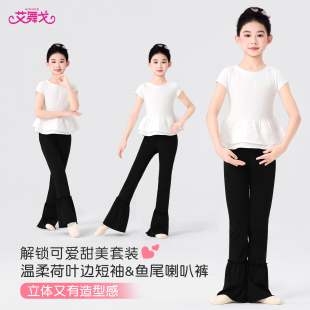 艾舞戈儿童舞蹈服短袖春夏季跳舞衣服芭蕾舞服练功服新款白色上衣