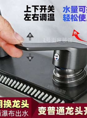 飞雨瀑布开关旋钮替换改装普通龙头上下开把手柄厨房冷热阀芯配件
