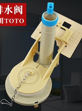TO马桶CW854BCW864BCW874BTO水箱拍盖胶盖密封排水阀下水维修配件