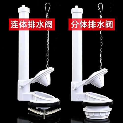 老式马桶排水阀连体分体水箱配件