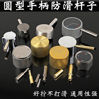 水龙头开关防打滑把手杆子