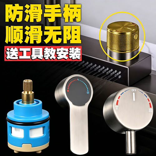 飞雨瀑布龙头防打滑开关旋钮手柄