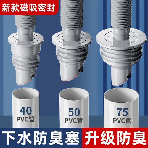 下水管防臭塞排水密封圈