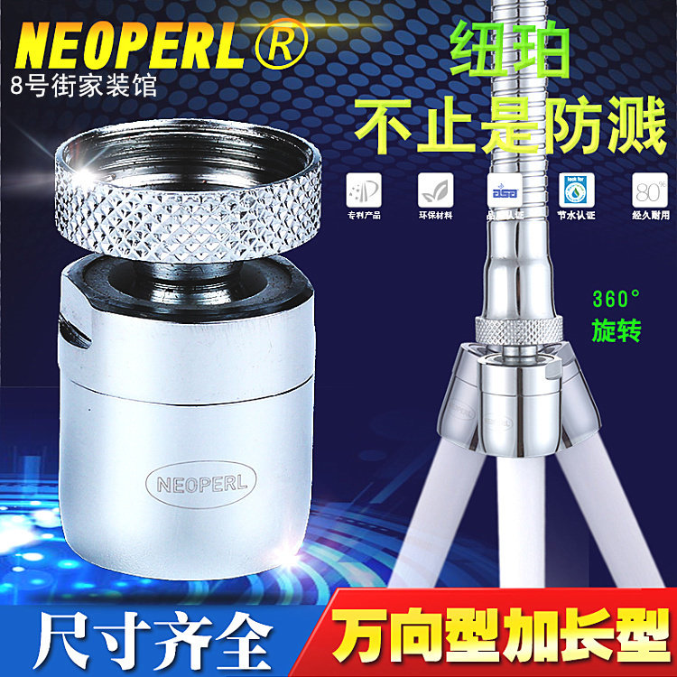 进口芯万向旋转厨房面盆水龙头出水防飞溅起泡器节水过滤网嘴配件
