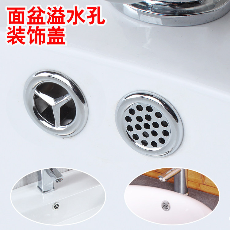 溢水孔盖装饰盖常用型台盆面盆洗脸盆配件满水溢水口盖 塑料配件