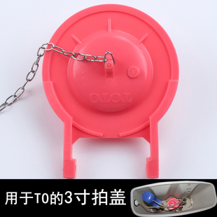 用于TO马桶3寸大拍盖皮塞抽水马桶止水箱配件出水阀排水阀密封球