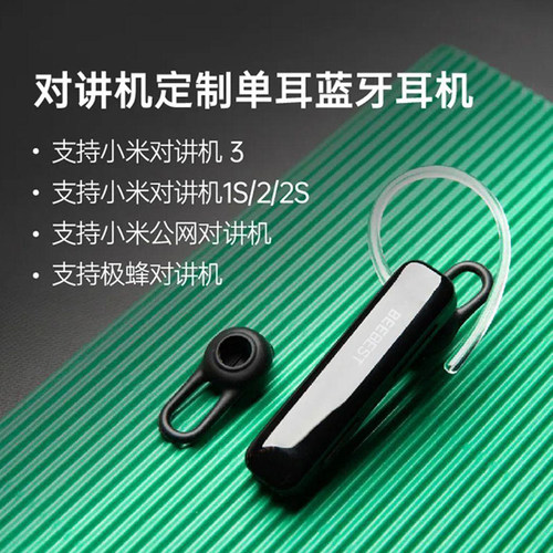 BeeBest极蜂1S蓝牙耳机