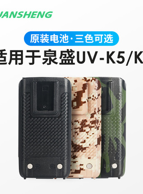 泉盛UV-K5 K6对讲机原装电池 1600mAh锂电池 QUANSHENG手台电池