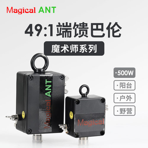 魔术师系列491端馈适配器500W