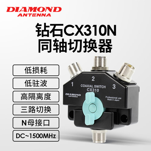 日本钻石CX310N同轴切换器