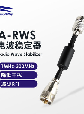 老鹰 A-RWS 电波稳定器 1-300MHz 铁氧体磁芯 HF电台抗干扰降驻波