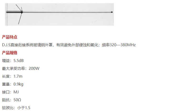 日本钻石 BC200LL 基地台室外单U段高增益宽频玻璃钢天线 1.7m