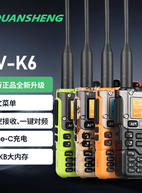 泉盛UV-K6手持对讲机UVK6手台K6中文一键对频 青春绿大内存K5升级