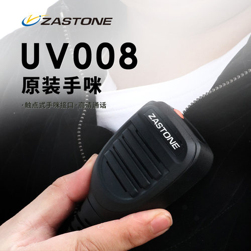 即时通UV008手咪手持麦克风