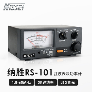 60Mhz 1.8 101 纳胜NISSEI 3KW短波驻波表功率计 HF指针仪表