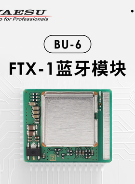 YAESU 八重洲 BU-6 蓝牙模块 适用FTX-1 FTX-1C