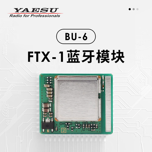 YAESUFTX-1BU-6蓝牙模块