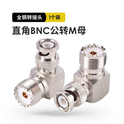 协谷X6100天线、馈线转接头