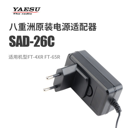 FT-4XR八重洲SAD-26C原装充电器
