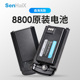 对讲机薄厚锂电池 3200mAh 2000mAh Type C口 8800 原装 森海克斯