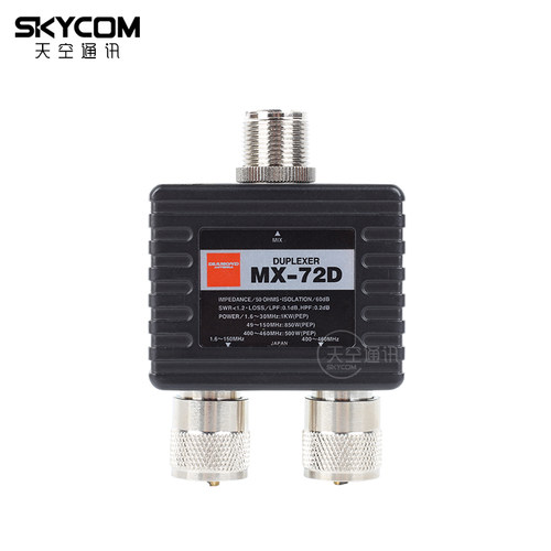 日本钻石MX-72D合路器混合器 功率分配器 1.6-150/400-460MHz