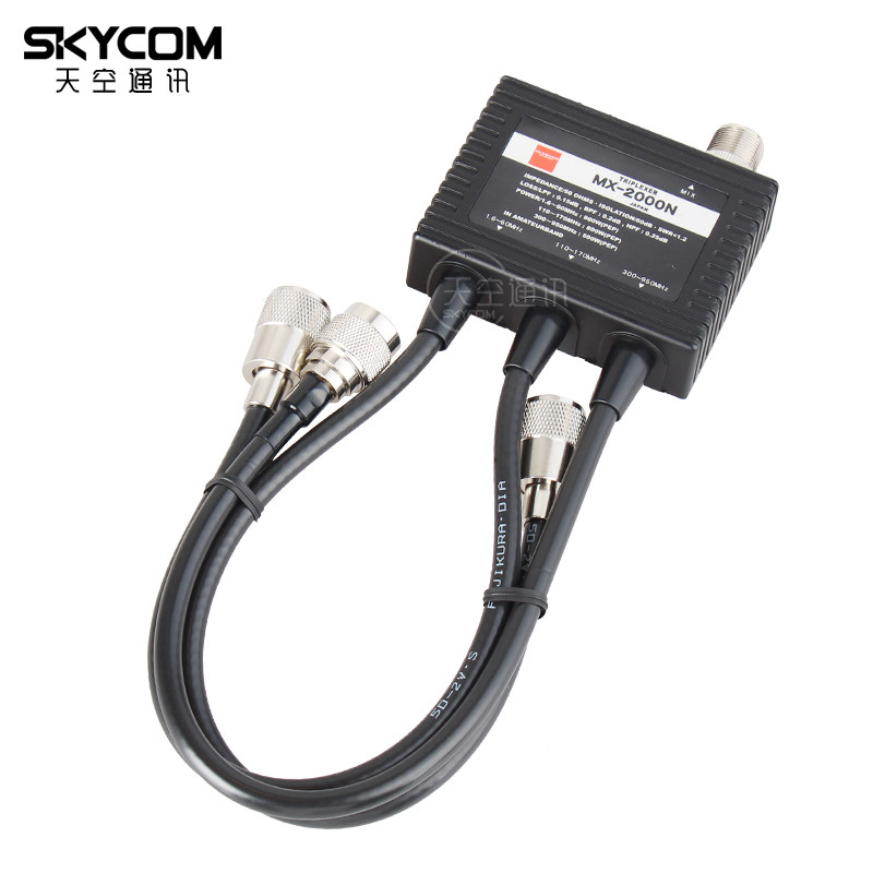 MX2000N钻石正品短波加U段加v段三频分合器天线整合器