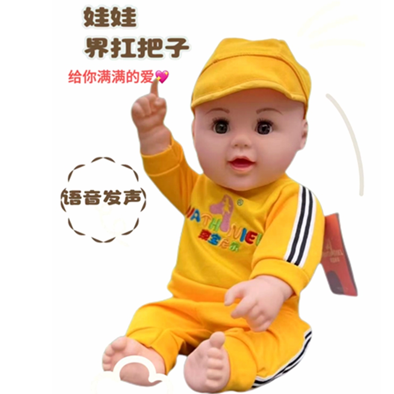 365声玩具娃娃男孩女孩洋娃娃