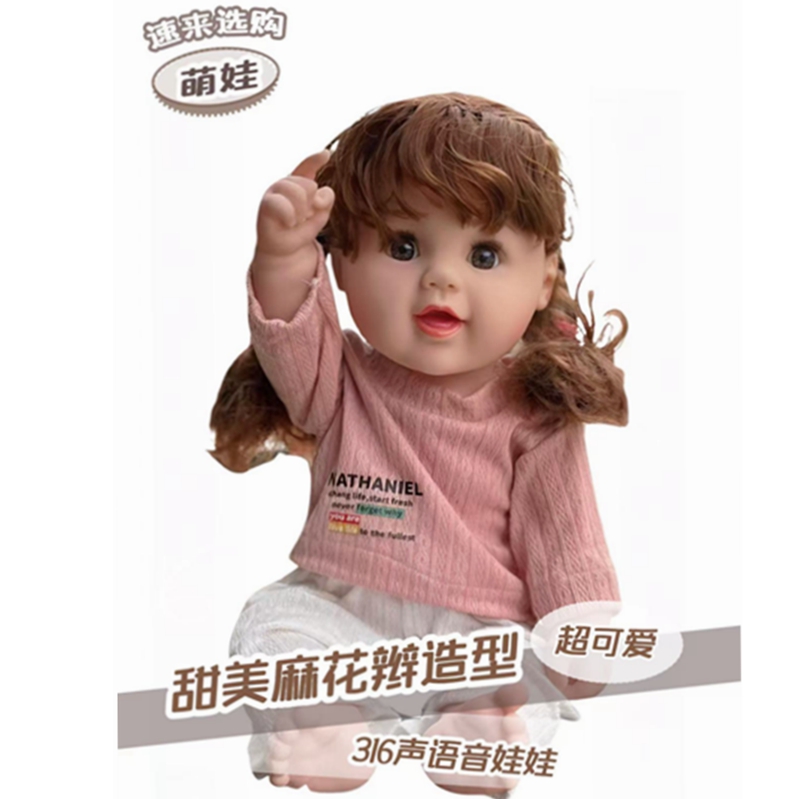 植入头发黑眼睛有性别女孩娃娃
