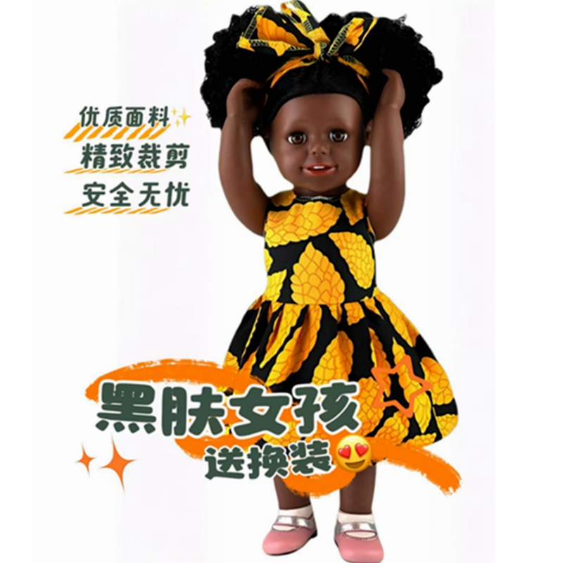 非洲儿童仿真玩具换装洋娃娃