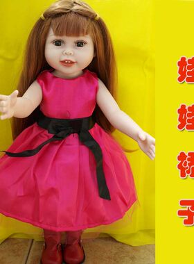 7岁美国仿真配件礼服洋娃娃